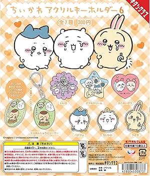 ちゃんみな　ファンクラブ限定ガチャ　アクスタキーホルダー　6点セット ちゃんみな ファンクラブ限定ガチャ アクスタキーホルダー 6点セット